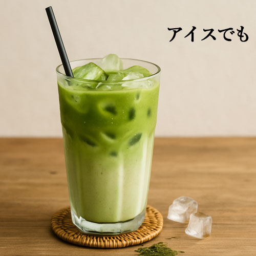 アイスでもホットでも 宇治抹茶ラテ GABA配合 140g(10g×14本) 栄養補助食品 個包装 うじまっちゃ 甘党 ユニマットリケン(UNIMAT RIKEN) cosmebox-10051697 コスメボックス サンプル画像3