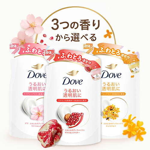 選べる ダヴ(Dove) ふわとろボディウォッシュ 詰替用 340g×3個セット ボディソープ つめかえ ユニリーバ(Unilever)【送料込(北海道除く)】