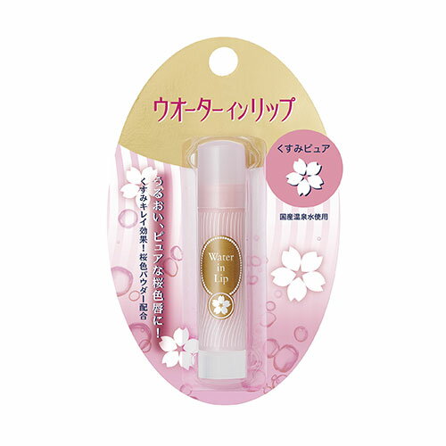 ウォーターインリップ くすみピュア f(3.5g) 桜色 下地 透明感 保湿 ファイントゥデイ