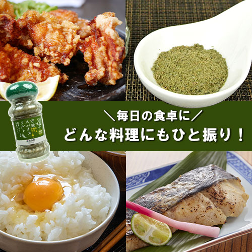 松葉と16種の素材が香る 万能スパイスソルト 40g 添加物不使用 うま味×香り×健康感ぜんぶ入り 卵かけご飯 白ご飯 揚げ物 炒め物 嬉多家 cosmebox-10054695 コスメボックス サンプル画像3