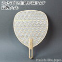 【受注生産】透かしうちわ HOSHIKAGE (星影) 化粧箱付 高級団扇 竹細工 両面 手漉き和紙 伝統工芸 レーザー加工 インテリア お土産 ギフト お祝い...