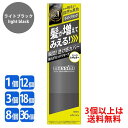 マッシーニ クイックヘアカバースプレー ライトブラック やや明るい黒 自然な黒色 140g (薄毛対策・微粉末増毛スプレー) massini ウテナ(utena)