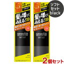 マッシーニ クイックヘアカバースプレー ソフトセット ブラック 140g×2個セット ボリュームアップスタイリング剤 染毛料 薄毛対策・微粉末増毛スプレー massini ウテナ(utena)【送料込】