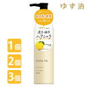 ゆず油 ヘアミルク 120ml 洗い流さないヘアトリートメント 集中ダメージケア あほ毛 枝毛 タンパク質 ヘアケア Yuzu Hair Oil ウテナ(utena)