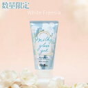 【限定】Me&Her ミルキィグロスジェル モアシャイン ホワイトフリージア 90g ヘアスタイリング 濡れ髪用ワックス ミーアンドハー ウテナ(utena)