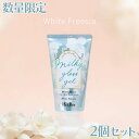 【限定】Me&Her ミルキィグロスジェル モアシャイン ホワイトフリージア 90g×2個セット ヘアスタイリング 濡れ髪用ワックス ミーアンドハー ウテナ(utena)【送料込(北海道除く)】
