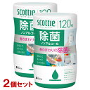 スコッティ ウェットティシュー 除菌 ノンアルコール 120枚×2個セット scottie ウェットティッシュ 日本製紙クレシア(Crecia)【送料込(北海道...