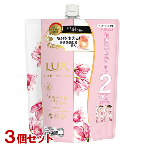 ラックス(LUX) ルミニーク ハピネスブルーム トリートメント 詰替用 大容量 700g×3個セット ユニリーバ(Unilever)【送料込(北海道除く)】
