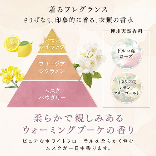 ファーファ(FaFa) ファインフレグランス シエル 詰替用 780ml 洗濯柔軟剤 抗菌・防...