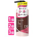 浸透カラーで深く濃く染まる白髪染めシャンプー 色落ち対策 潤い+ツヤ+指通りUP ハリ/コシ/色持ち成分配合 カラーシャンプー 300ml ダークブラウン サロンドプロ ダリヤ(SALON de PRO DARIYA)