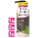 浸透カラーで深く濃く染まる白髪染めシャンプー 色落ち対策 潤い+ツヤ+指通りUP ハリ コシ 色持ち成分配合 カラーシャンプー 300ml アッシュブラウン サロンドプロ ダリヤ(SALON de PRO DARIYA)