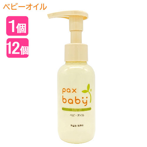楽天コスメボックスパックスベビー（pax baby） ベビーオイル ポンプタイプ 90ml 太陽油脂 [無香料・無着色 天然ビタミンE配合 大人のスキンケアにも]