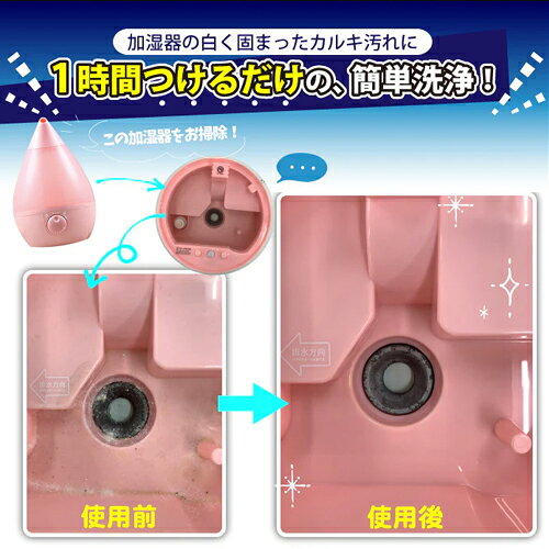 加湿器のお掃除タイム 粉末タイプ 30g×3袋入 加湿器専用洗浄剤 UYEKI(ウエキ)