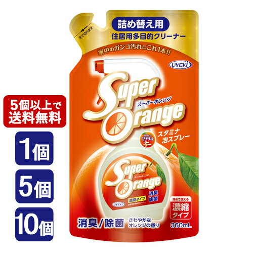 スーパーオレンジ 消臭・除菌 泡タイプ 詰替用 360ml 濃縮タイプ 住居用多目的クリーナー 合成洗剤 UYEKI(ウエキ)