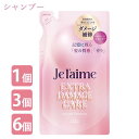 ジュレーム レイヤード シャンプー (エクストラダメージケア) 詰替 340ml つめかえ 詰め替え 弱酸性 しっとり うるおう ケラチン アミノ酸 ヒアルロン酸 ブルーミングライラックの香り Je laime コーセーコスメポート(KOSE COSMEPORT)