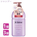 ジュレーム レイヤード シャンプー (スムースストレートケア) 460ml 弱酸性 なめらか ストレート ケラチン アミノ酸 ヒアルロン酸 ブルーミングライラックの香り Je laime コーセーコスメポート(KOSE COSMEPORT)
