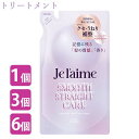 ジュレーム レイヤード ヘアトリートメント (スムースストレートケア) 詰替 340ml つめかえ 詰め替え 弱酸性 なめらか ストレート ケラチン アミノ酸 ヒアルロン酸 ブルーミングライラックの香り Je laime コーセーコスメポート(KOSE COSMEPORT)