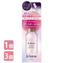 ジュレーム レイヤード ヘアシャイン ブースターオイル 60ml ヘアオイル インバス ヘアケア ツヤ まとまり Je laime コーセーコスメポート(KOSE COSMEPORT)