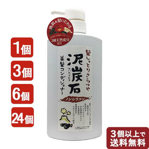 ペリカン石鹸 泥炭石 ノンシリコン 地肌ケア コンディショナー ひのきハーブの香り 500ml