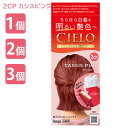 シエロ ヘアカラー EX クリーム 2CP カシスピンク 白髪染め ホーユー 医薬部外品 (CIELO) ヘアカラークリーム 部分染め