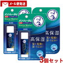 メンソレータム ディープモイス SPF20、PA+ 無香料 4.5g×3個セット リップクリーム ト Deep Moist Mentholatum ロート製薬(ROHTO)【メール便送料込】