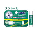 メンソレータム 薬用リップスティックプラス メントール 4.5g リップクリーム Lip Stick PLUS+ 医薬部外品 Mentholatum ロート製薬(ROHTO)