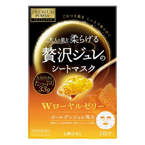 ウテナ プレミアムプレサ ゴールデンジュレマスク ローヤルゼリー 3回分（33g×3枚） PREMIUM PUReSA ut..