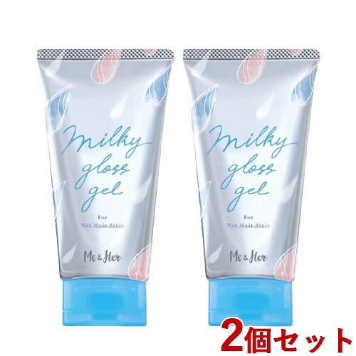 ミーアンドハー(Me＆Her) ミルキィグロスジェル ヘアスタイリング ワックス 100g×2個セット ウテナ(utena) ミー&ハー【送料込(北海道除く)】