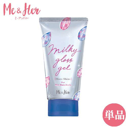 ミーアンドハー(Me＆Her) ミルキィグロスジェル モアシャイン 100g ヘアスタイリング 濡れ髪用ワックス ミー&ハー ウテナ(utena)【単品送料込(北海道除く)】