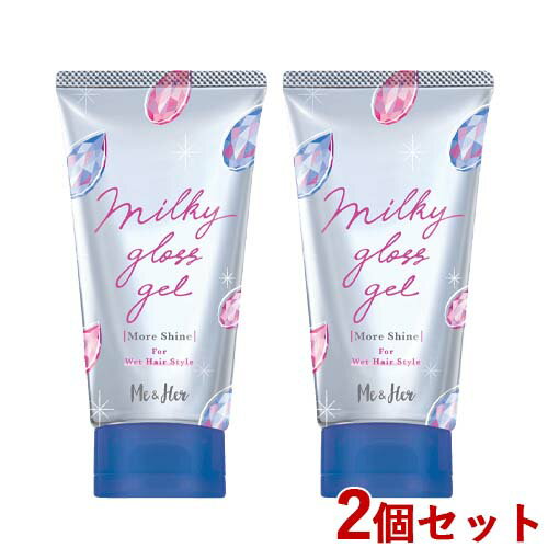 ミーアンドハー(Me＆Her) ミルキィグロスジェル モアシャイン 100g×2個セット ヘアスタイリング 濡れ髪用ワックス ミー&ハー ウテナ(utena)【送料込(北海道除く)】