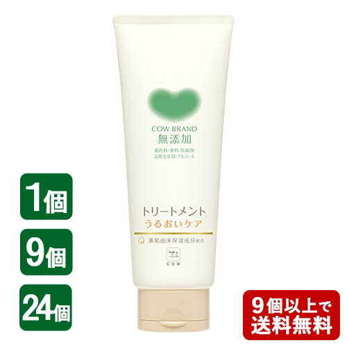 カウブランド 無添加 トリートメント うるおいケア 180g 牛乳石鹸 [ノンシリコン しっとり まとまる髪] 無添加ヘアケア