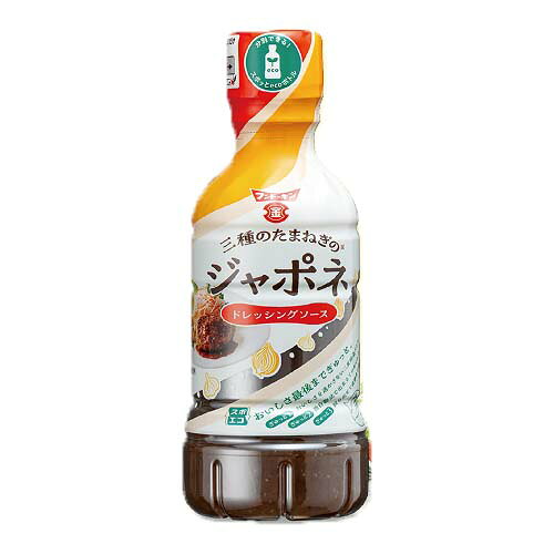 お肉料理にも合う スポeco三種のたまねぎのジャポネドレッシングソース 325ml ドレッシング サラダ ソース オニオン にんにく フンドーキン cosmebox-10055148 コスメボックス サンプル画像2