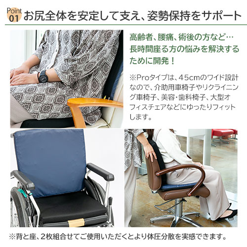 「座る」をより快適に フォーケアクッションProプラス 幅45cm 奥行42cm 厚さ4.5cm 日本製 座布団 車椅子 座面 背あて 兼用 腰痛予防 体圧分散 椅子用 オフィス ゲーミングチェア ビューティフルライフ 送料込 [2]