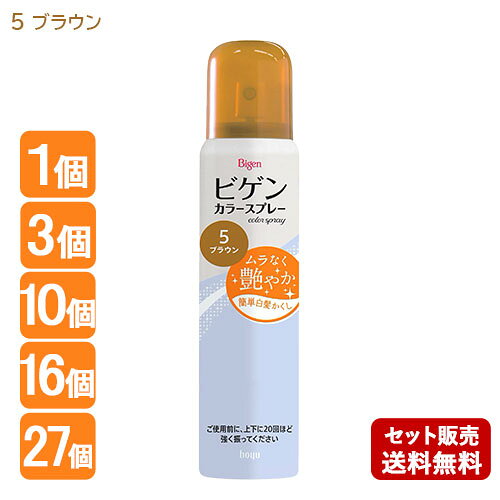 &nbsp;&nbsp;&nbsp; ムラなく艶やか 簡単白髪かくし &nbsp;■&nbsp;スプレータイプなので広い範囲をカバーできます &nbsp;■&nbsp;細やかな霧状の着色料なのでムラになりにくい &nbsp;■&nbsp;乾きが早く、自然に仕上がります &nbsp;■&nbsp;シリコンオイル※配合 艶のあるなめらかな仕上がり。 ※ツヤ成分としてジフェニルジメチコン配合 &nbsp;■&nbsp;シャンプーで簡単に落とせます &nbsp;■&nbsp;一般的なヘアカラー(ジアミン系)が使えない方でも &nbsp&nbsp&nbsp&nbsp&nbspお試しいただけます 商品名 ビゲン カラースプレー 5 ブラウン (深い栗色) color spray ブランド ビゲン(Bigen) 内容量 82g 商品コード J4987205302053 使用方法 □ ご使用前に上下に振り、玉の音がしてからさらに20回ほど強く振ってください □ 衣類等を汚さないようにケープ又はタオルでおおってください。 □ 髪から10～15cm位離してスプレーします。 ※逆さまにして使用しないでください。 ※寝具等の汚れを防ぐため、使ったその日のうちにシャンプーしてください。 【液のつまりを防ぐために】 □ 使用後、噴射口に液が溜まっている場合は、ふき取ってください。 使用上の注意 □ お肌に異常が生じてうないかよく注意して使用してください。 □ 使用中や使用後に、刺激、色抜け(白斑等)や黒ずみ(製品による汚れを除く)等の異常が出たら使用を中止し、皮フ科専門医等へご相談をおすすめします。 □ 傷、はれもの、湿疹等、異常のある部位には使用しないでください。 □ 目に入ったときはすぐに洗い流してください。 □ 幼少児の手の届かない所に保管してください。 □ 汗や雨等で髪がぬれると、色落ちします。手や衣服、帽子等が汚れないように、ご注意ください。 ◎火気と高温に注意◎ 高圧ガスを使用した可燃性の製品であり、危険なため、下記の注意を守ること。 1. 炎や火気の近くで使用しないこと。 2. 火気を使用している室内で大量に使用しないこと。 3. 高温にすると破裂の危険があるため、直射日光の当たる所やストーブ、ファンヒーターの近くなど温度が40度以上となる所に置かないこと。 4. 火の中に入れないこと。 5. 使い切って捨てること。 高圧ガス：LPガス/DME ※捨てるときは、火気のない戸外で噴射音が消えるまでボタンを押し、ガスを抜いてください。 成分 LPG、エタノール、DME、(メタクリル酸エチルベタイン/アクリレーツ)コポリマー、ジフェニルジメチコン、ポリクオタニウム-99、カーボンブラック、赤202、黄205、香料 メーカー ホーユー株式会社 区分 日本製・化粧品/毛髪着色料(白髪用) 広告文責 コスメボックス 070-9328-5650※お電話でのお問い合わせは受付ておりません #一時着色料 #白髪隠し#女性用※パッケージ・デザイン等は、予告なしに変更される場合がありますので、予めご了承ください。