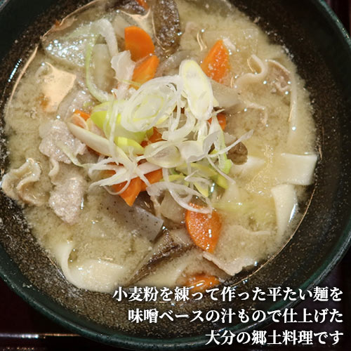 おおいたの郷土料理 団子汁 乾麺 1袋(麺80g/みそつゆ40g×2)×3個セット だんご汁 味噌 汁物 小麦だんご麺 お土産 ご当地グルメ ゆふいん麺工房 由布製麺 送料込 cosmebox-10055558 コスメボックス サンプル画像2