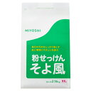 ミヨシ(MiYOSHi) そよ風 2.16kg