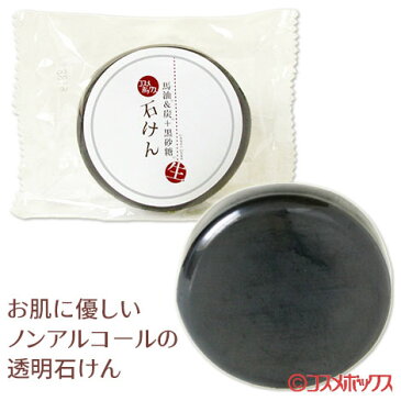 天然素材使用ノンアルコール透明石鹸 コスメボックス 生タイプ馬油石けん(化粧石鹸)80g cosmeboxオリジナル (送料別)