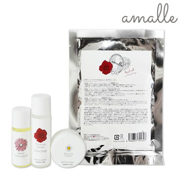 アマーレ トライアルセット モアディープ (超しっとりタイプ)馬プラセンタ 化粧水・クレンジング・クリーム cosmeboxオリジナル