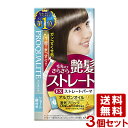 【在庫限り】プロカリテ EXストレートパーマセット(ショートヘア・部分用) 3個セット 毛先までさらさら 艶髪ストレート アルガンオイル配合 PROQUALITE ウテナ utena【送料無料(北海道除く)】