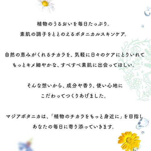 ウテナ マジアボタニカ スキンコンディショナー 500mL 大容量 マスク肌荒れに magi...