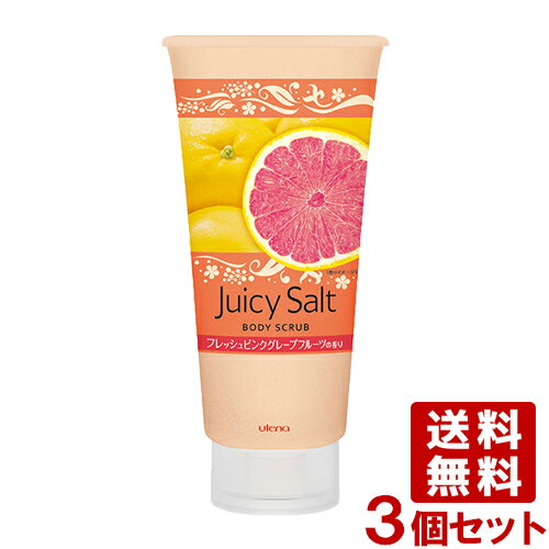 ジューシィソルト ボディスクラブ PG(全身洗浄料)フレッシュピンクグレープフルーツの香り 300g×3個セット ウテナ utena 送料無料(北海道除く) ジューシィソルト ボディスクラブ PG(全身洗浄料)フレッシュピンクグレープフルーツの香り 300g×3個セット ウテナ utena 送料無料(北海道除く)
