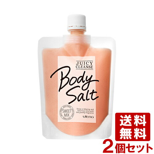 ジューシィクレンズ ボディソルト スイートミックス 300g×2個セット ジューシィピーチの香り JUICY CLEANSE ウテナ(u…