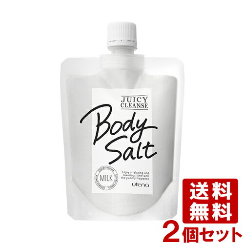 ジューシィクレンズ ボディソルト ミルク 300g×2個セット ココナッツバニラの香り JUICY CLEANSE ウテナ(utena) 送料込