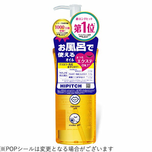 黒龍堂 ハイピッチ ディープクレンジングオイル W 190ml HIPITCH kokuryudo