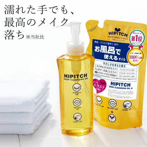 黒龍堂 ハイピッチ ディープクレンジングオイル W 190ml HIPITCH kokuryudo