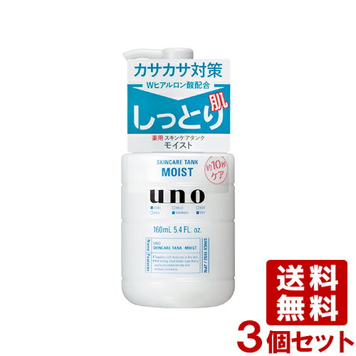 (uno) 󥱥  äȤ 160mL3ĥå եȥǥƲ(Fine Today SHISEI...