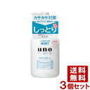 ウーノ(uno) スキンケアタンク ローション しっとり 160mL×3個セット ファイントゥデイ資生堂(Fine Today SHISEIDO) 送料込