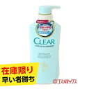 【在庫限り】クリア ピュア スカルプ エキスパート シリーズ コンディショナー ポンプ 370g CLEAR PURE SCALP EXPERT おまけ付き ユニリーバ(Unilever)【訳あり】