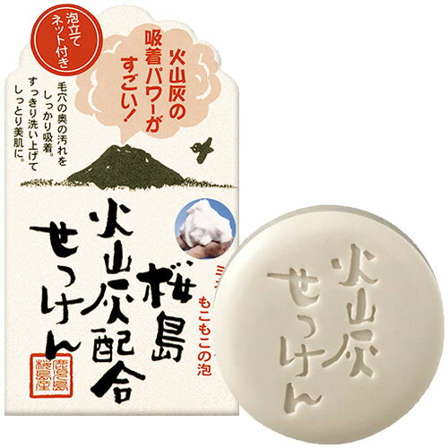 ユゼ 桜島 火山灰配合せっけん 90g YU