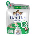 キレイキレイ 薬用液